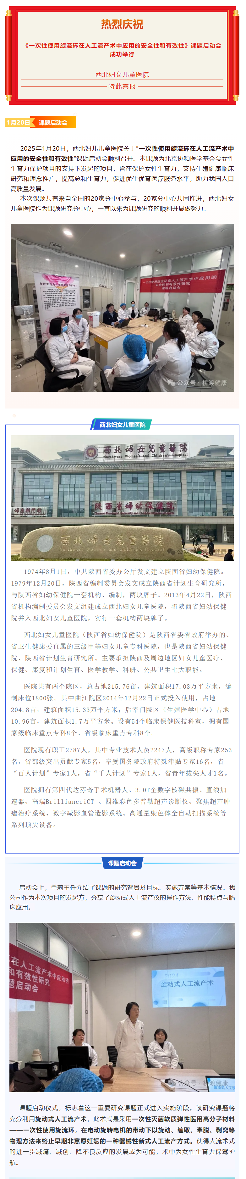 西北1